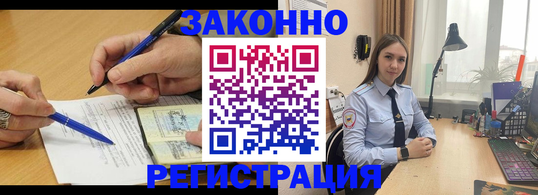 прописка от собственника в Алдане