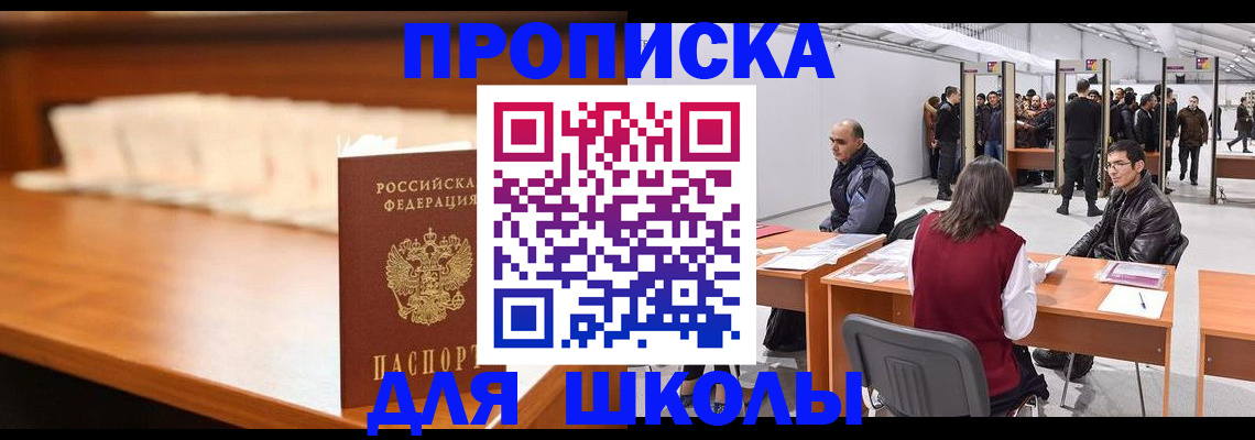 где прописаться в Алдане