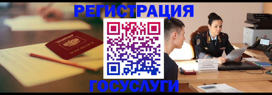 временная регистрация в квартире в Алдане
