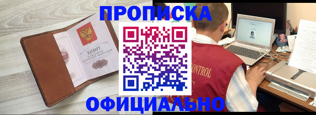 найти адрес прописки в Алдане